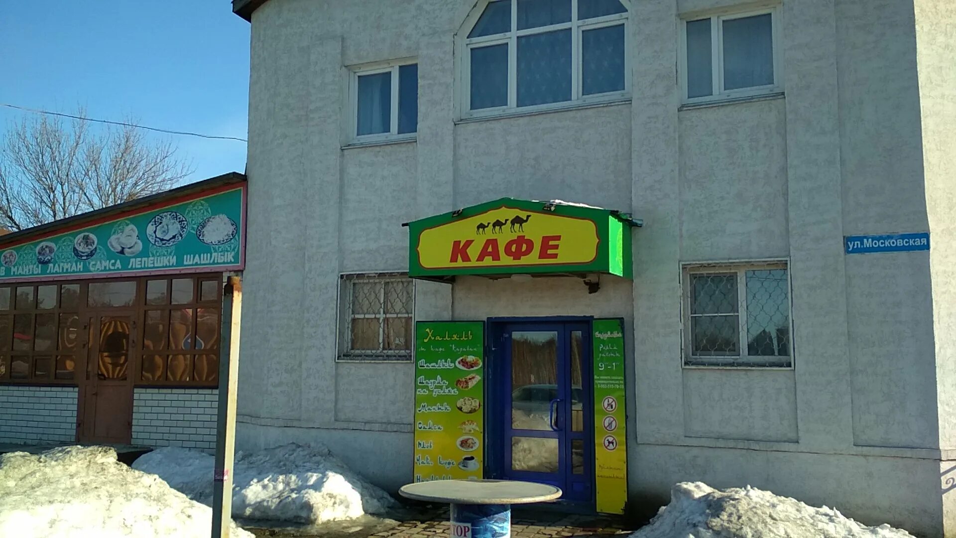 Караван халяль. Караван халяль. Уральск рынок. Караван халяль. Караван халяль.
