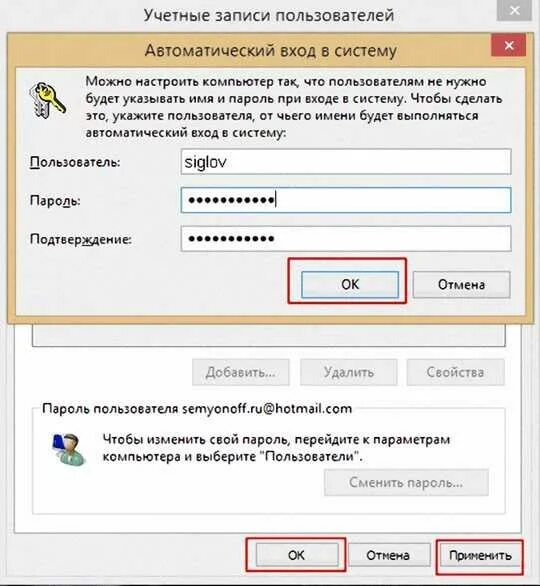 При регистрации на сайтах требуется вводить пароль. Аккаунт пользователя и учетная запись. Пароль. Подтверждение пароля. Пользователь пароль.