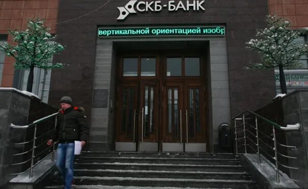 Комиссии синары банк. СКБ банк. Банк Синара СКБ-банк. Банк Синара СКБ-банк офисы. Банк вертикальная.