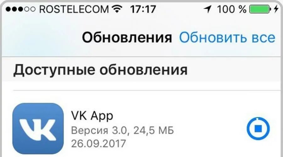 Как обновить старую версию телефона. Как обновить приложение вконтакте. обновите приложение вк. обновления в контакте что это. как обноаить в контакт.