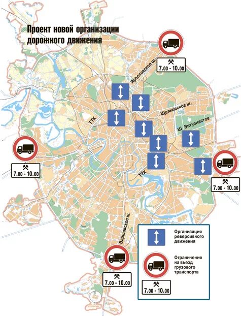 Карта знаков в городе. По каким улицам запрещено движение грузового транспорта. движение грузового транспорта в москве. движение грузовых автомобилей в городе. карта ограничений для грузового транспорта в москве.