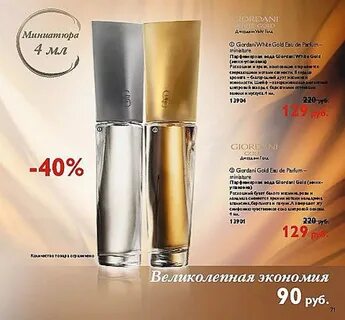 Белое золото отзывы