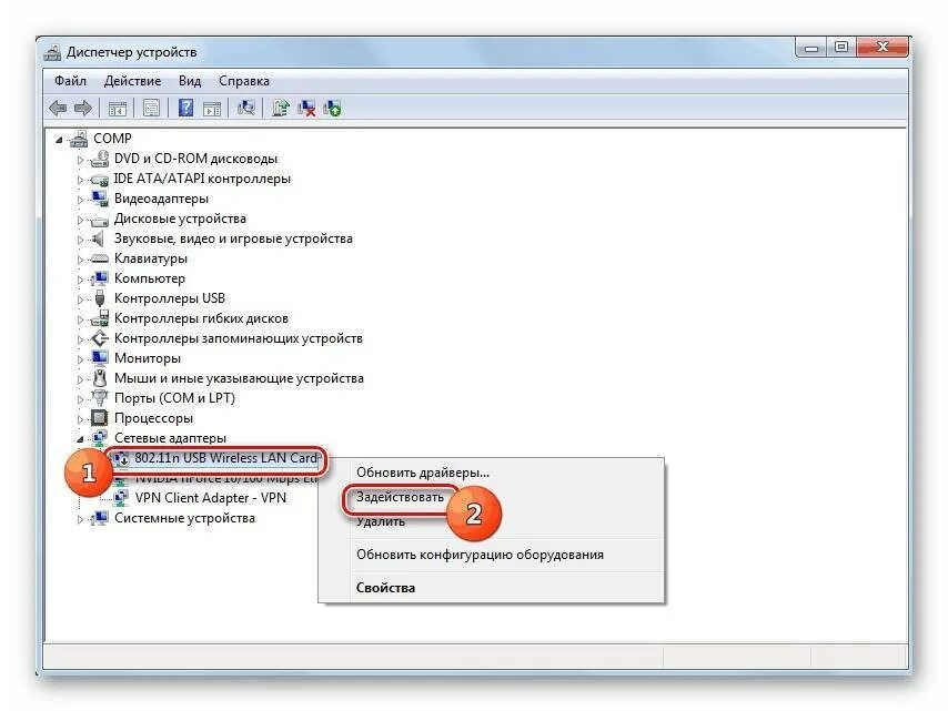 Не работает вай фай на ноутбуке