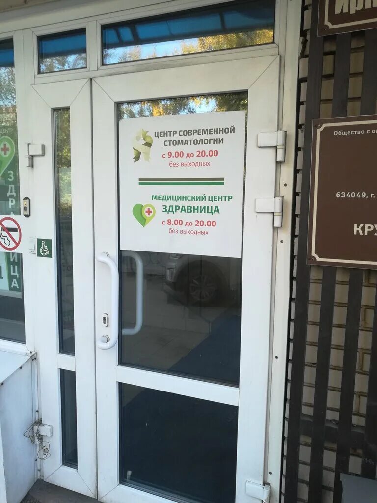 здравница медицинский центр чебоксары