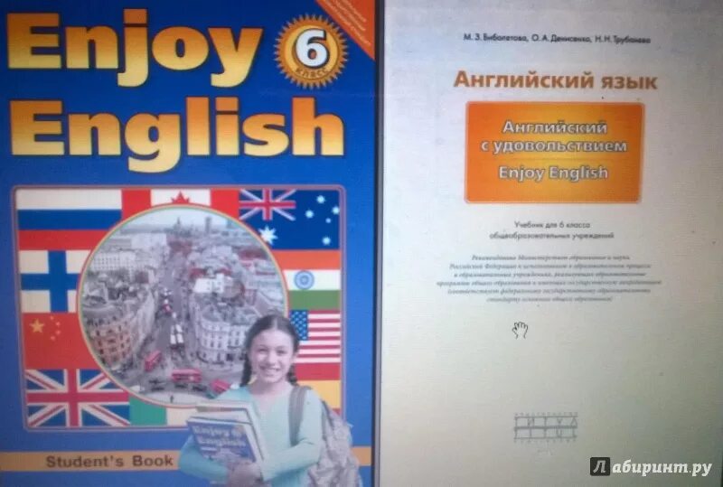 Урок 6 класс биболетова. Энджой Инглиш 6 класс учебник. Англ биболетова 6 кл. Английский язык enjoy English 6 класс биболетова. Учебник английского 6 класс.