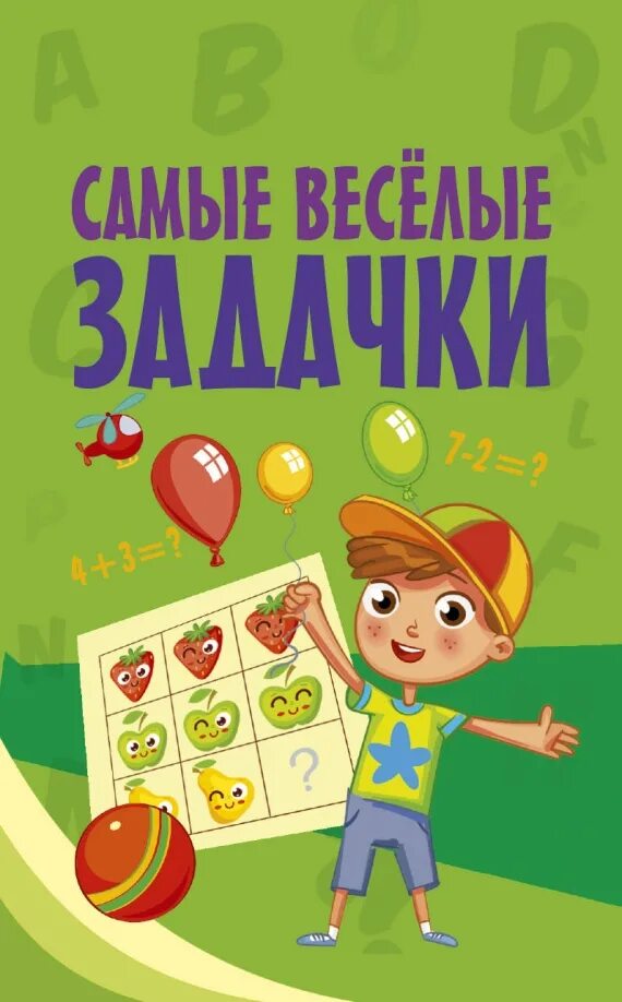 1 сентября картинки. Игра твистер. Настольные игры для детей. Все самые веселые игры. Настольная игра фортуно.