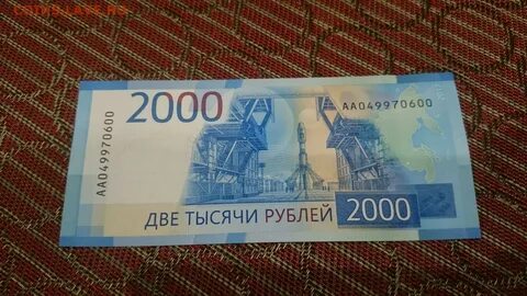 Номер 2000