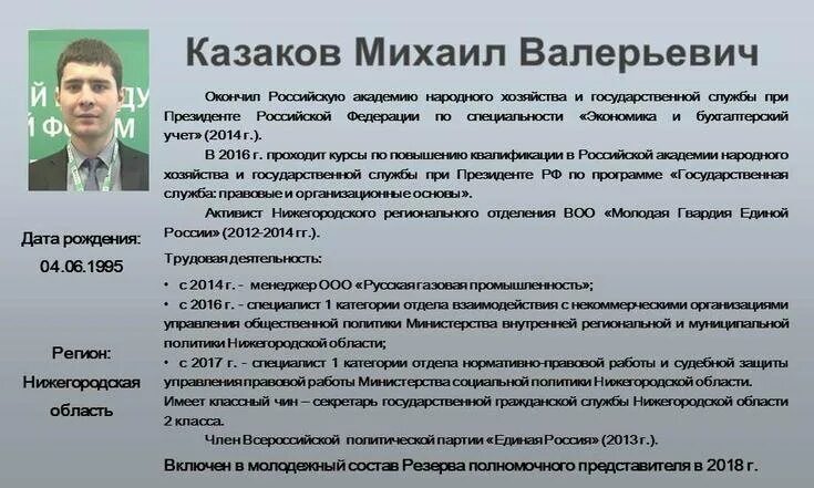 валерьевичу как правильно писать. как пишется отчество валерьевич. валерьевич на латинице. после неопределенной формы глагола пишется мягкий знак. максим горлов.