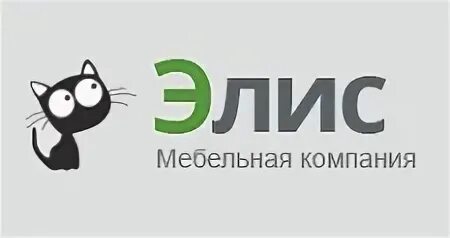 Компания элис