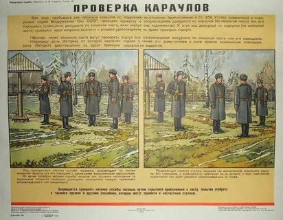 Во время несения службы с оружием