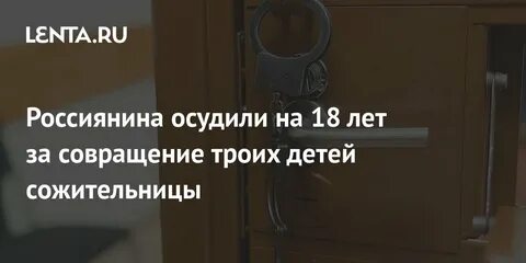 Статья за совращение малолетних