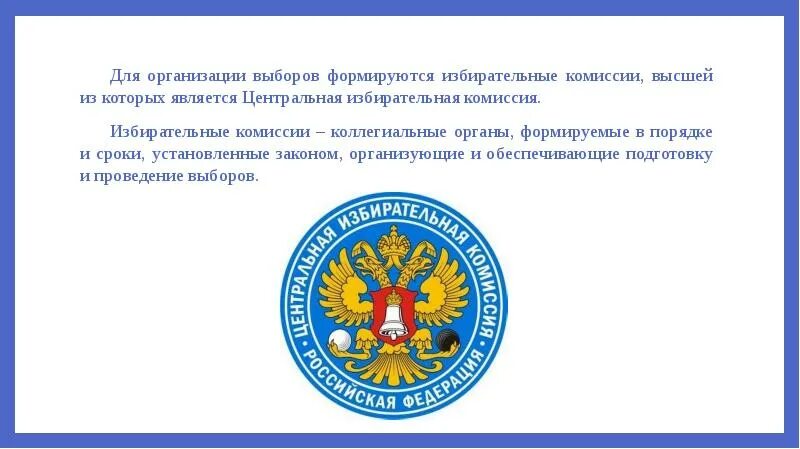 Цик является