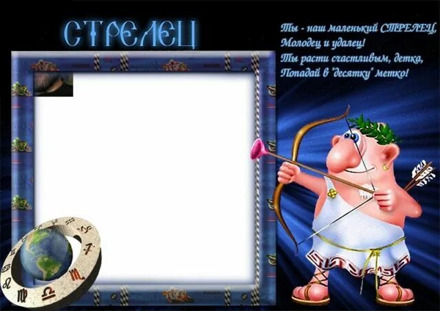Телец и дева. Девушка телец. Стрелец 21 декабря. Стрелец молодец гороскоп. Стрелец молодец гороскоп.