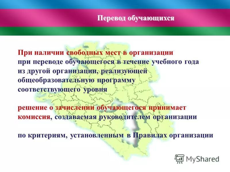 характеристика на обучающегося. перевод учащегося. схема асу рсо. как переводится асу рсо. перевод учащегося.