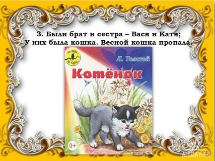 Сестра васи