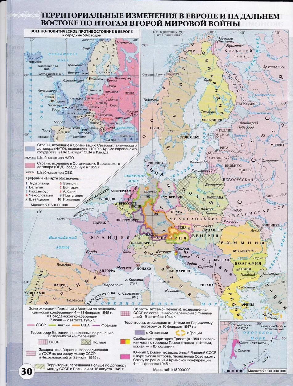 Европа после второй мировой войны контурная карта. Карта Европы после 2 мировой войны. Карта изменение границ в Европе после второй мировой войны. Границы Европы после второй мировой войны. Карты история россии 20 век