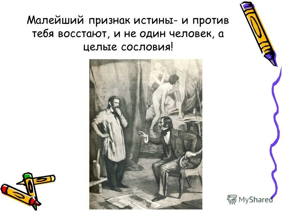 Что высмеивает автор в ревизоре. Что высмеивает автор в ревизоре