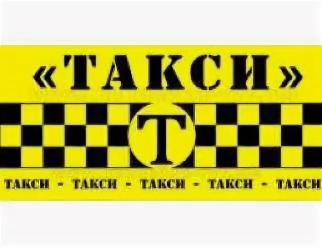 Такси такси со словами