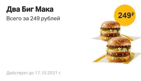Хочу мака