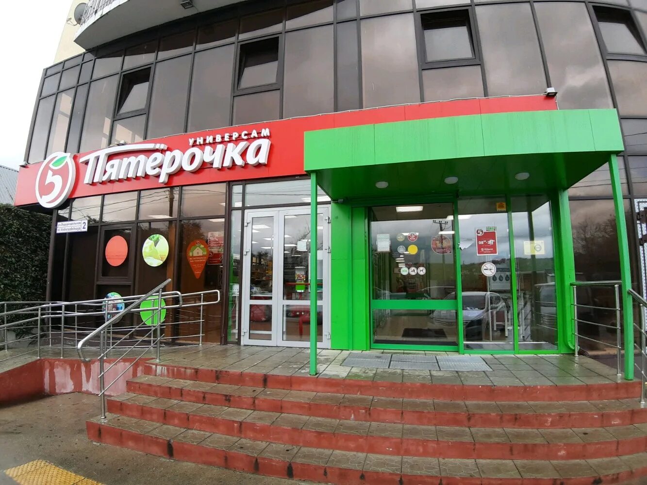 Виноградная 183 сочи. Сочи магазин пятерочка. Пятерочка сочи. Макаренко 3 сочи. Сочи магазин пятерочка.