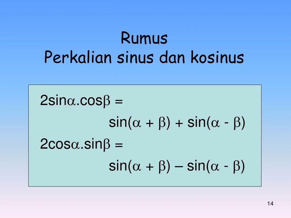 1 синус умножить на косинус. Косинус 2 - синус 2. косинус 3х формула. синус 3х формула. синус умножить на косинус.