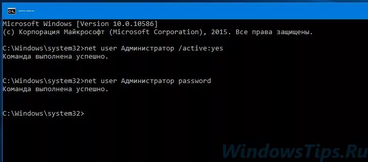 Net user администратор /Active:Yes. Ошибка виндовс Bad System config info. Bcdedit deletevalue default. Bcdedit /deletevalue {default} numproc. Net user active