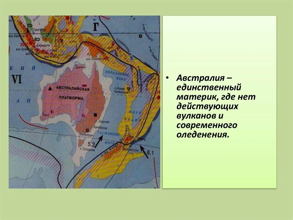 Австралия единственный материк на котором. Материк без действующих вулканов. Материк на котором нет вулканов. Австралия материк где нет действующих вулканов. На каком материке нет вулканов.