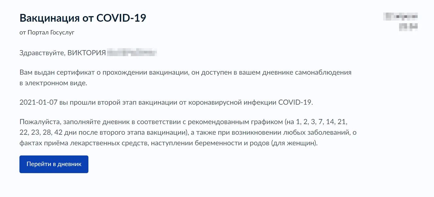 Результаты теста на ковид на госуслугах. Сертификат о вакцинации на английском на госуслугах. Результат ПЦР теста на госуслугах. Коронавирус положительный на госуслугах. Сертификат об иммунизации после болезни госуслуги.