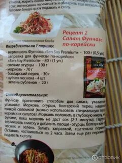 Sen soy как готовить