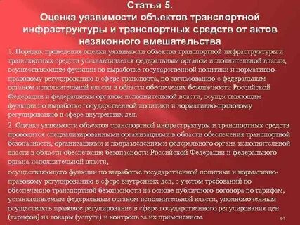 Анализ объектов транспортной инфраструктуры