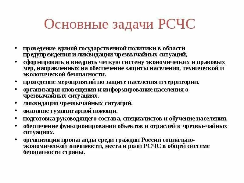 Общие сведения о чс. Общие сведения о чрезвычайных ситуациях.