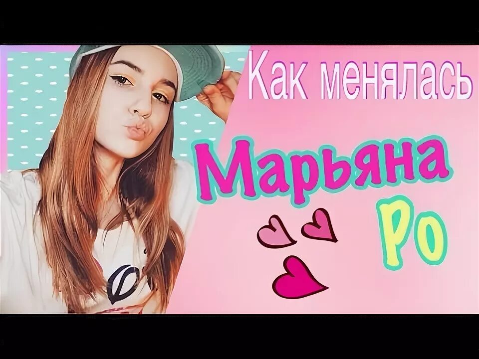 Напиши марьяне. Напиши марьяне. Сестра марианны ро. Напиши марьяне. Напиши марьяне.