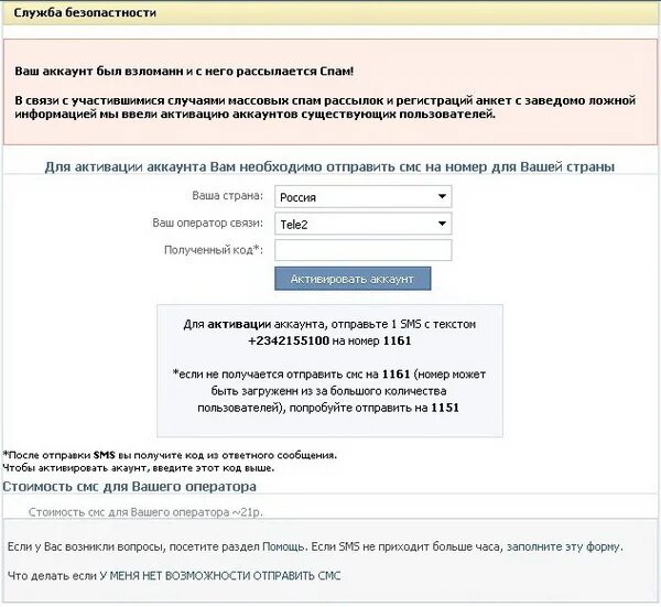 Регистрация смс номеров