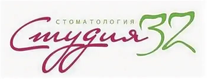 Студия 32 архангельск. Архангельск студия 32 стоматология Воскресенская 87. Стоматологическая клиника студия 32 Архангельск. Стоматология студия 32 логотип. Стоматологическая студия логотип.