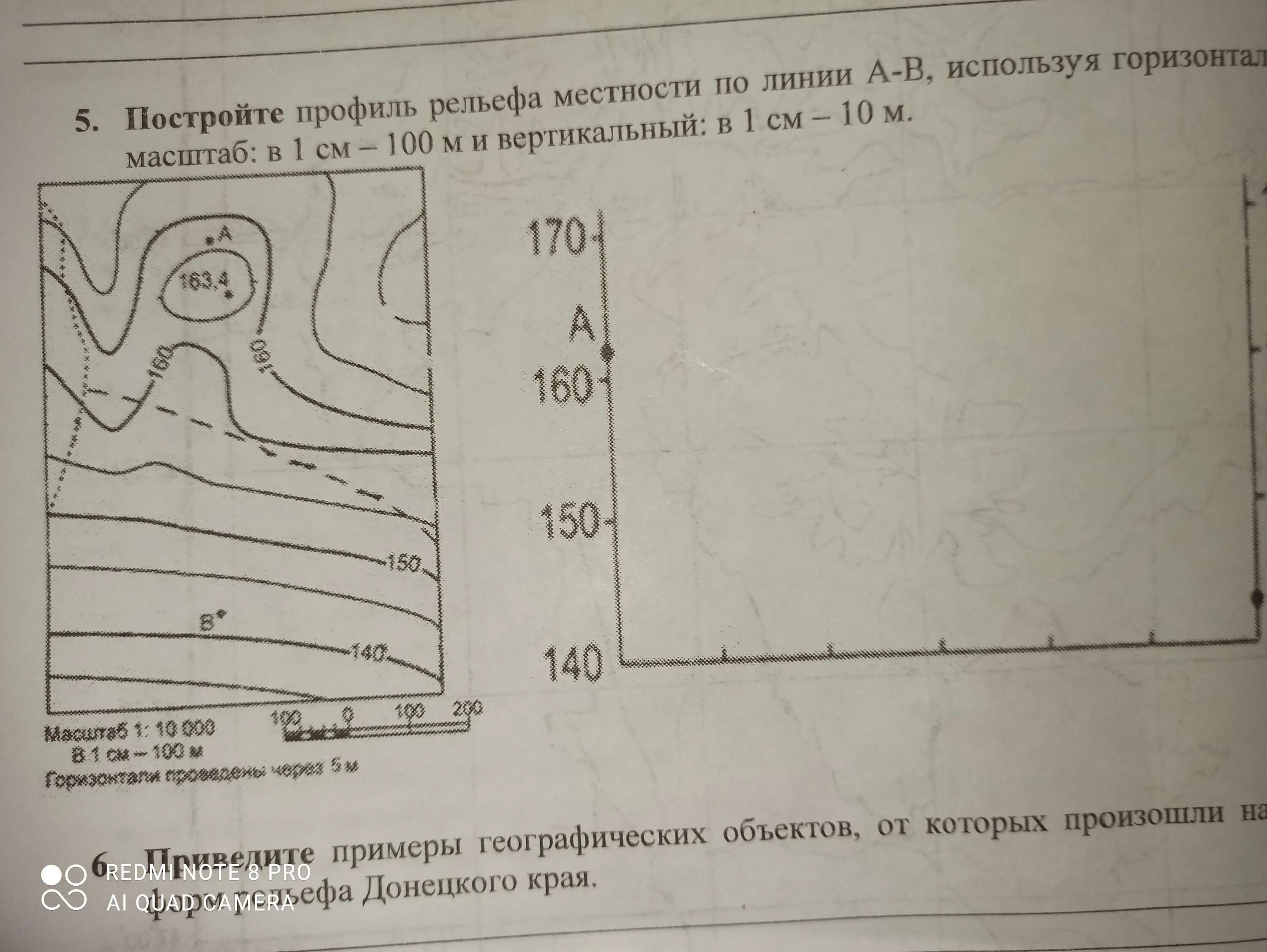 Построение профиля местности. Профиль рельефа местности. Построить профиль рельефа местности по линии а в. Постройте профиль рельефа местности по линии а в. Постройте профиль по линии а б