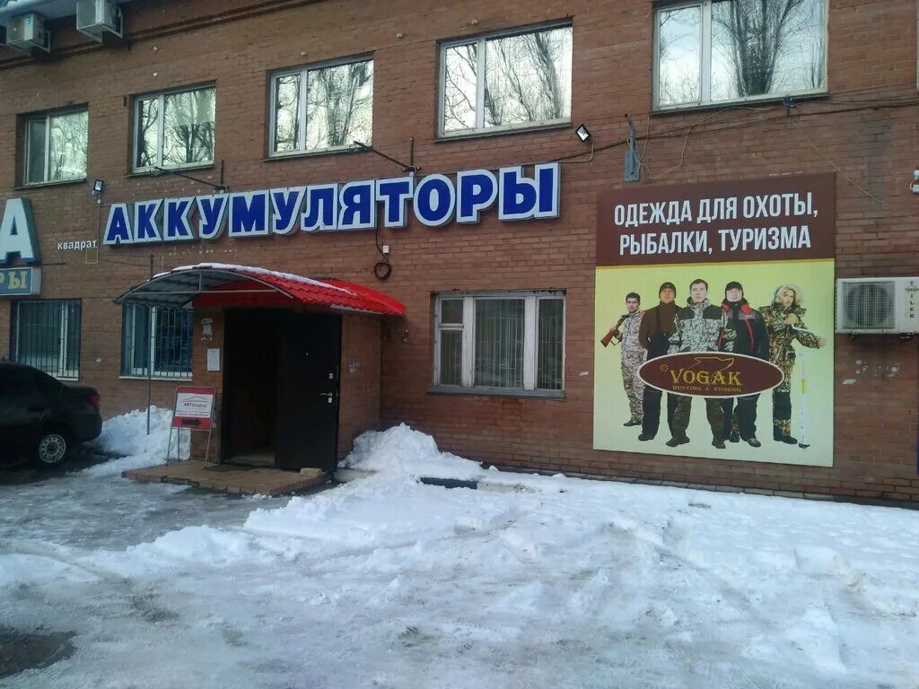 магазин автоэмали новозаводская. автогород. автогород аккумуляторы тольятти. автогород в красноперекопске магазин. логотип аккумулятор аляска.