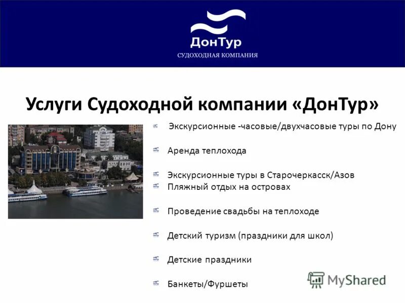 ооо дельта нижний новгород судоходная компания. судоходная компания вектор. судоходная компания донтур. аврора шиппинг судоходная компания. логотип судоходной компании.