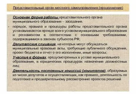 Проект решения представительного органа муниципального образования