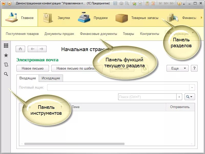 Внешние печатные формы в 1С 8.3 (управляемые формы)