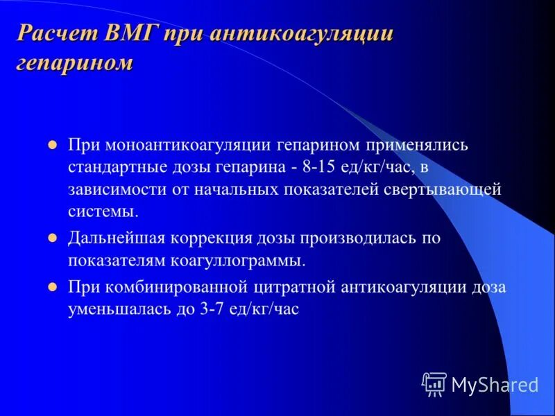 Дальнейшей корректировки. Дидактическая цель урока это. Дальнейшей корректировки. Дальнейшей корректировки. Антикоагуляция фото.