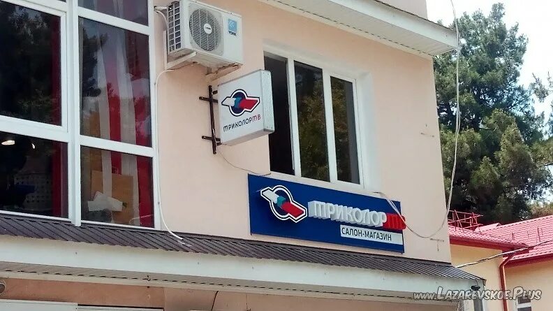 В частный дом триколор. В частный дом триколор