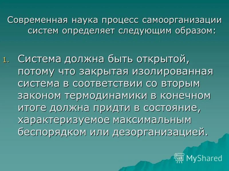 Происходит только то что должно происходить все начинается. Счастливый человек цитаты. Ошо высказывания о жизни. Какая разница кто сильнее умнее. Какая разница кто сильнее кто умнее кто красивее кто богаче.