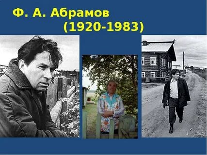 Деревенщики