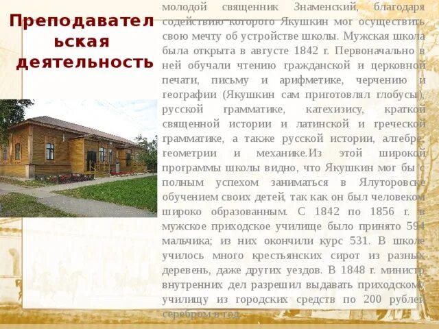 Иван дмитриевич якушкин проект презентация Памяти декабристов