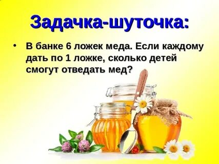 Бжу меда