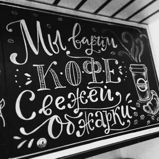 Писано мелом
