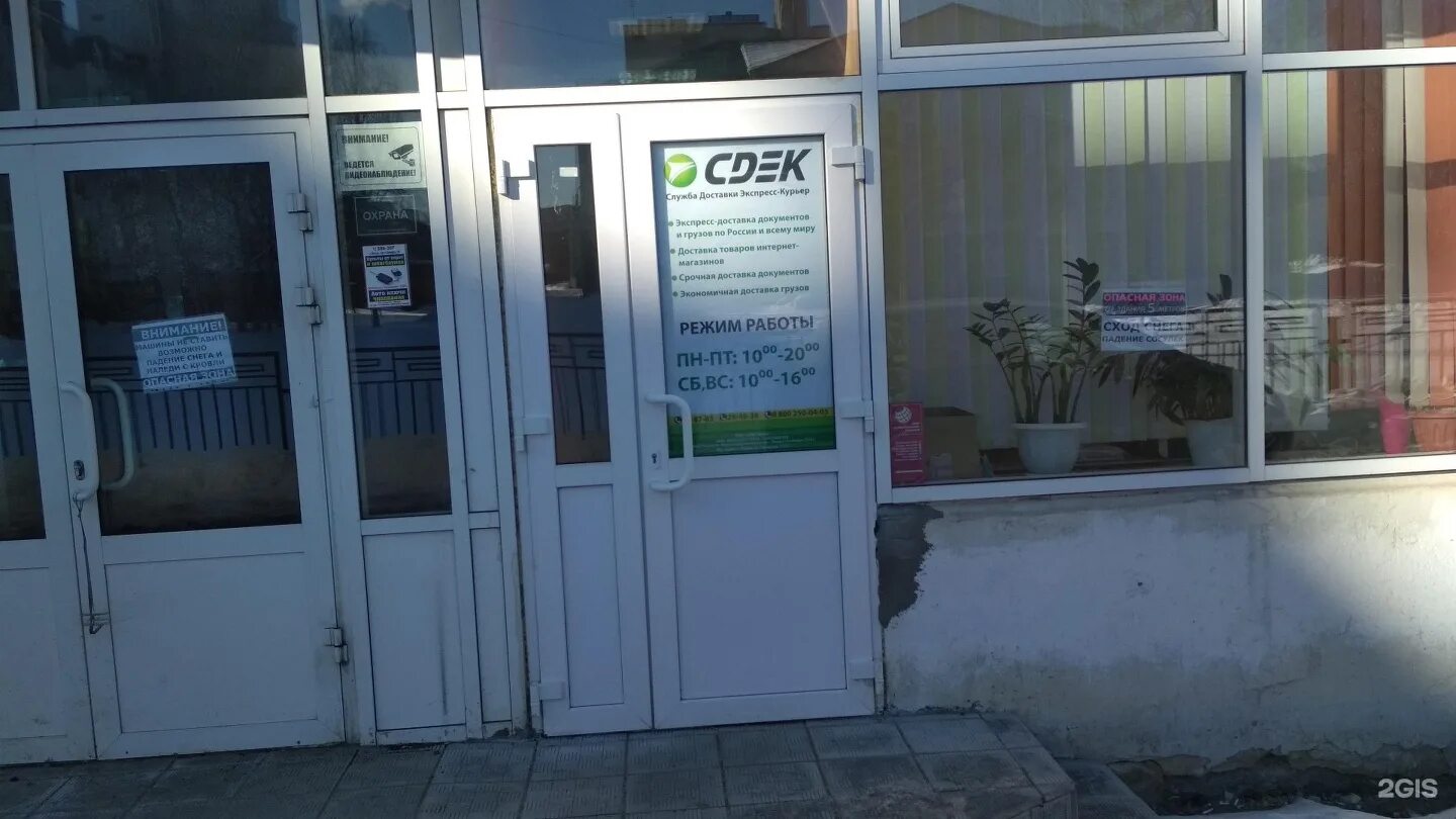 Сдэк пенза работа. Суворова 111 сдэк. суворова 111 пенза сдэк. сдэк пенза суворова 192. г.пенза, ул. суворова, д.111.