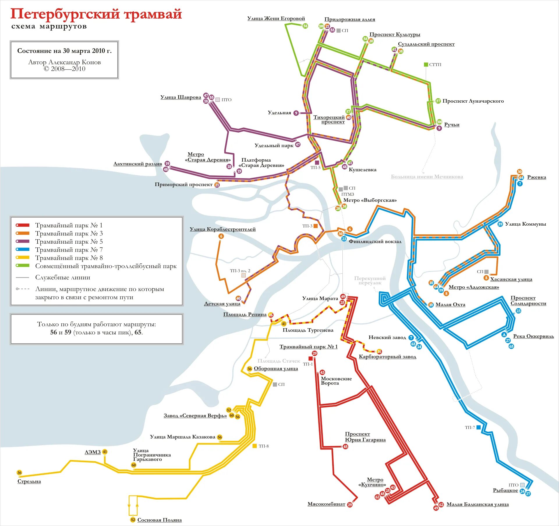 Трамвай 20 маршрут расписание. Карта трамвайных путей Санкт-Петербурга. Схема трамваев Санкт-Петербурга. Маршруты трамваев СПБ. Схема маршрутов трамвая СПБ.