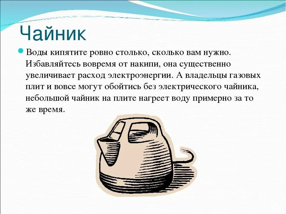 Сколько нужно кипеть. Вода в чайнике. Чайник кипятится. Электрический чайник кипятится. Сколько нужно кипятить воду в чайнике.