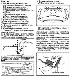 Windshield инструкция